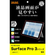 Surface Pro 3 すべすべタッチ光沢指紋防止フィルム 1枚入[光沢タイプ]