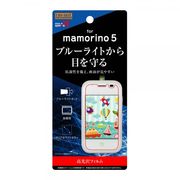 mamorino5 液晶保護フィルム ブルーライトカット 高光沢