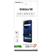 Galaxy S8 液晶保護フィルム 指紋 反射防止