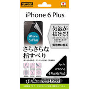 iPhone 6 Plus/iPhone 6s Plus さらさらタッチ反射・指紋防止フィルム 1枚入[マットタイプ]