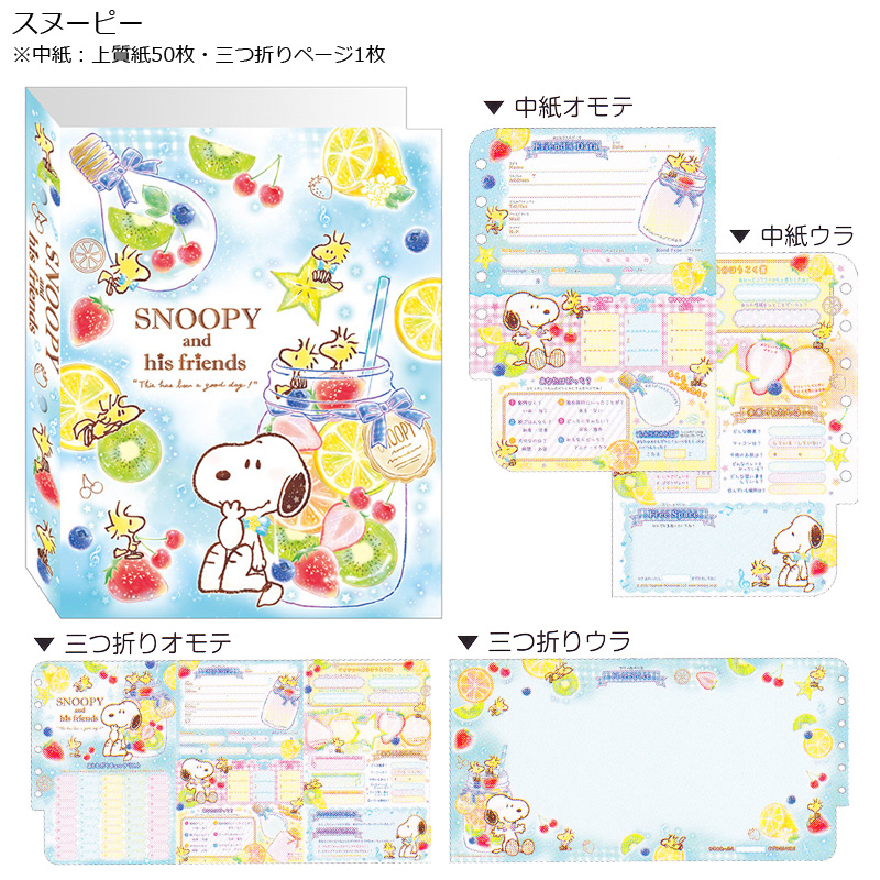 Crux クラックス スヌーピー プロフィールブック 雑貨 paddy s market パディスマーケット 問屋 仕入れ 卸 卸売の専門 仕入れならnetsea Crux クラックス スヌーピー プロフィールブック 雑貨 paddy s market パディスマーケット 問屋 仕入れ 卸 卸売の専門 仕入れならnetsea