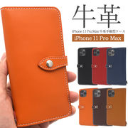 アイフォン スマホケース iphoneケース 手帳型 iPhone 11 Pro Max 牛革 手帳ケース アイフォンケース