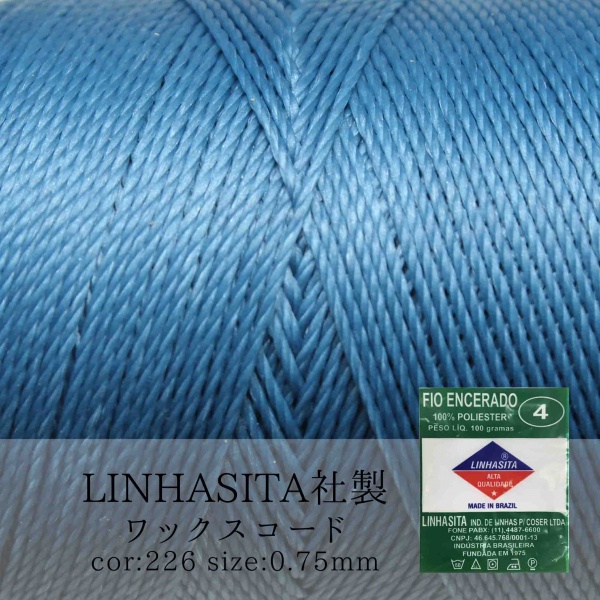 ワックスコード　LINHASITA社　ロイヤルブルー　0.75mm　約210m　ロウ引き紐　H 226 品番:11505