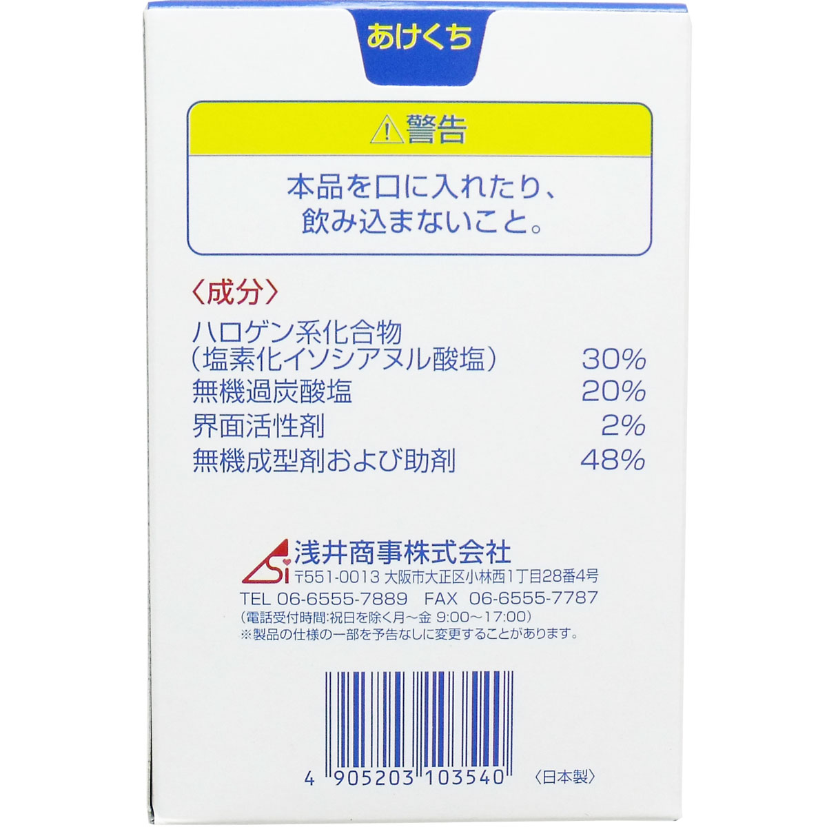 ポータブルトイレ尿器用消臭錠 ２ｇ×１００錠 Drop-カネイシ(株) -顧客