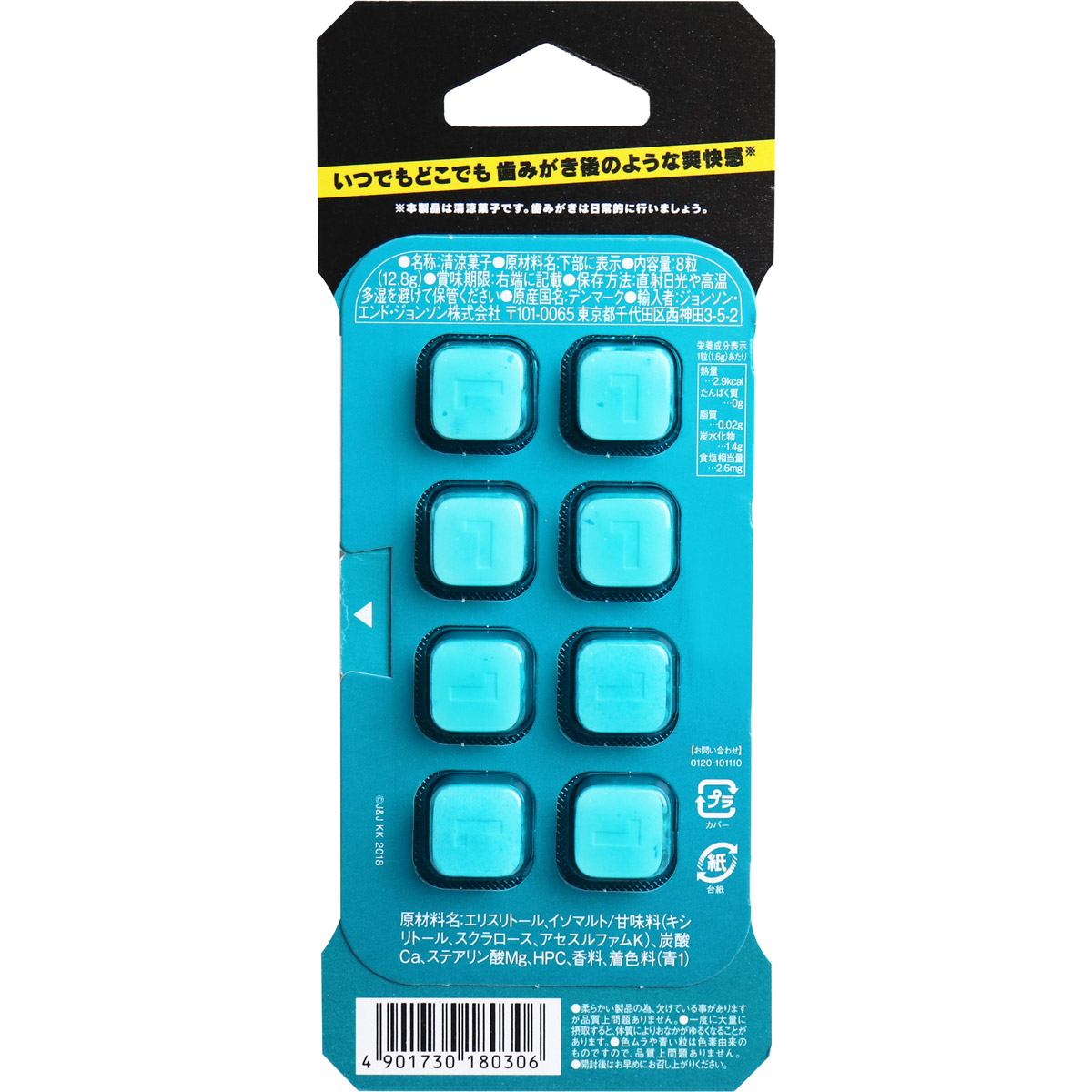 販売終了 リステリン ウォータリータブレット クリーンミント味 8粒入 Drop カネイシ 株 顧客直送専門 問屋 仕入れ 卸 卸売の専門 仕入れならnetsea