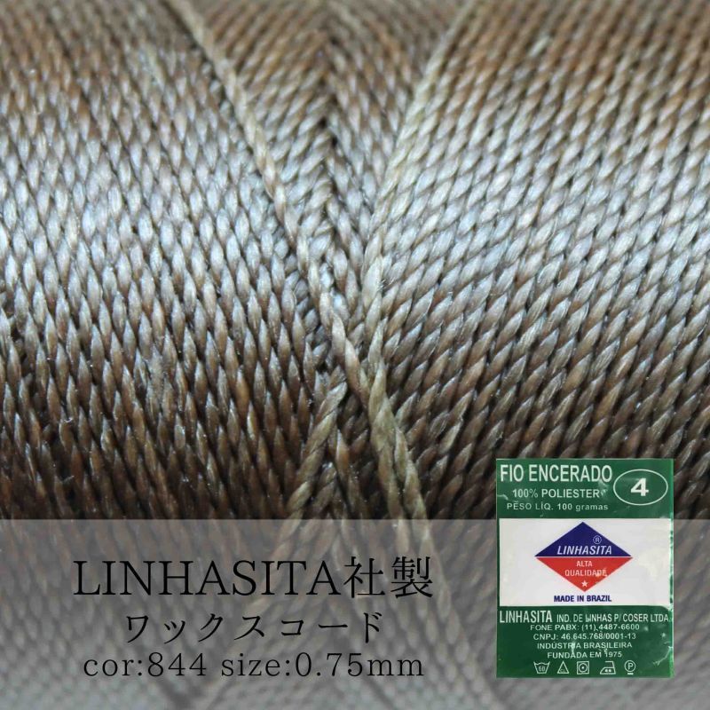 ワックスコード　LINHASITA社　マロン　0.75mm 約210m ロウ引き紐　I 884 品番:11483