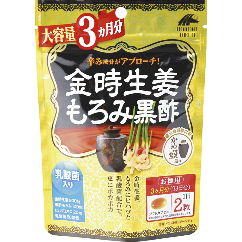金時生姜もろみ黒酢（大容量） 672670