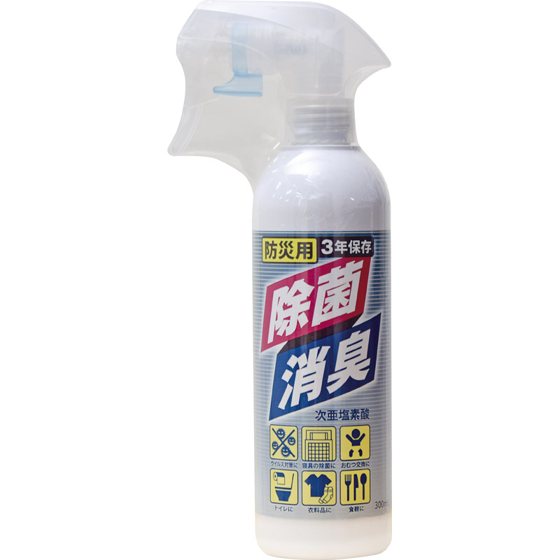 防災用除菌消臭スプレー３００ｍＬ（製造日より３年保存可能） BJ-300　次亜塩素酸