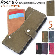 スマホケース 手帳型 Xperia 8 スライドカード ポケット 手帳ケース エクスペリア8 ケース