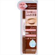 【納期未定】サナ ニューボーン ラスティングWブロウEX N 02