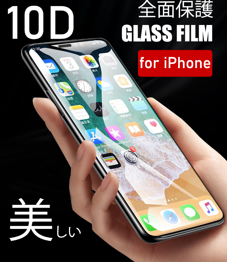 12 12pro 12promax ガラスフィルム 保護フィルム 強化ガラス  10D全面保護 柔らかい  高透過率 指紋防止