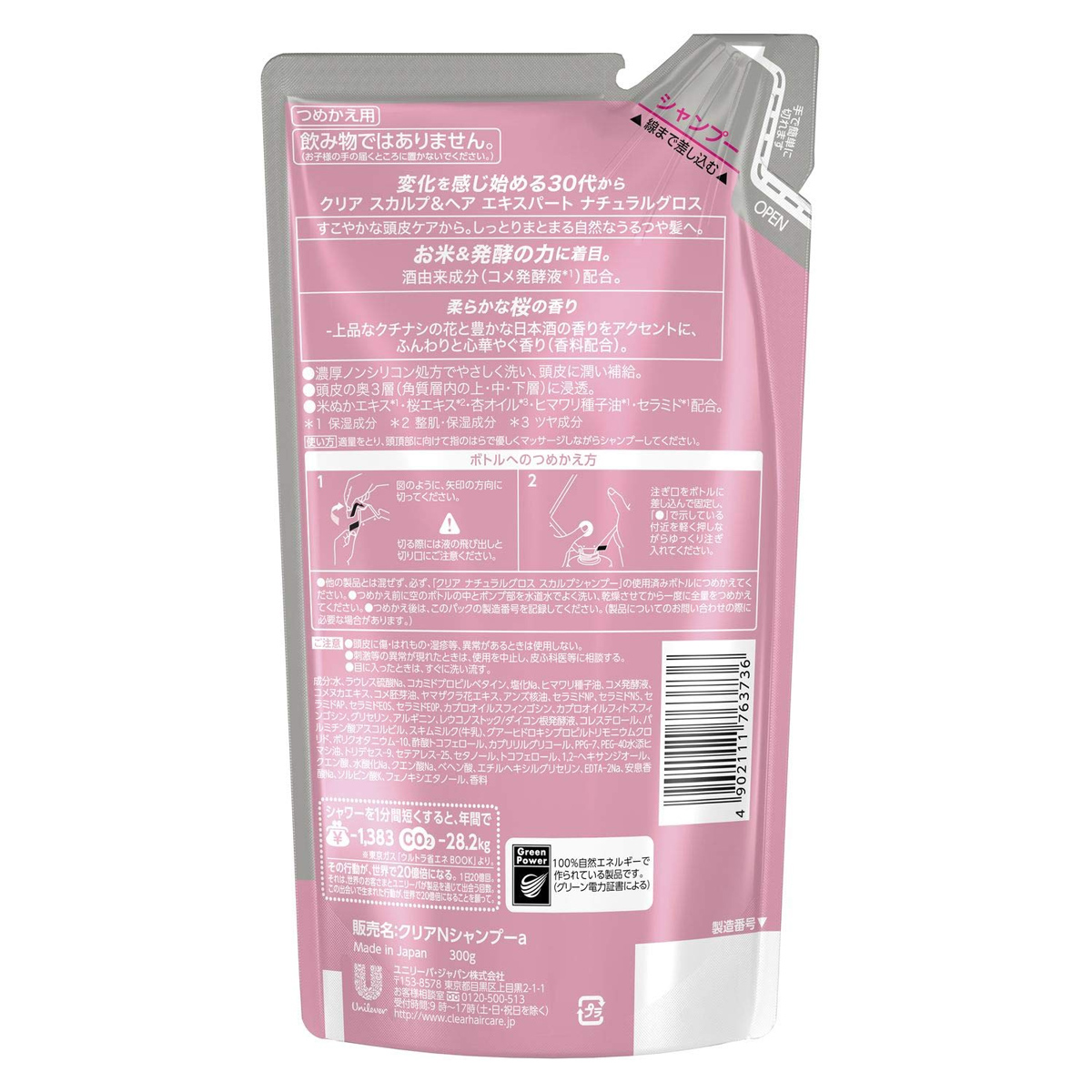 クリア ナチュラルグロス スカルプシャンプー 詰替用 300g 美容 健康 カネイシ 株式会社 問屋 仕入れ 卸 卸売の専門 仕入れならnetsea