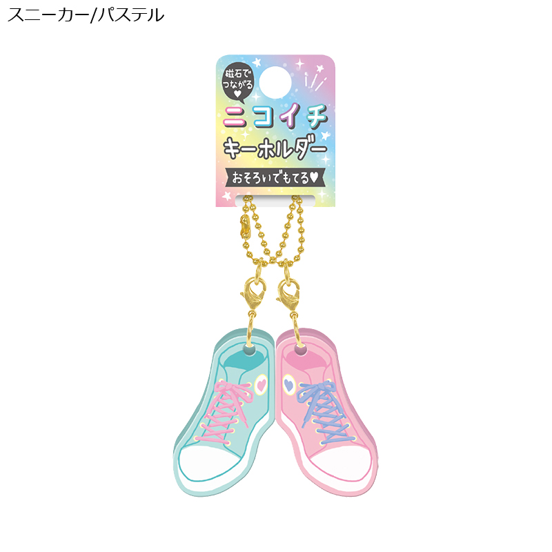 Crux クラックス ニコイチキーホルダー 雑貨 ｐａｄｄｙ ｓ ｍａｒｋｅｔ パディスマーケット 問屋 仕入れ 卸 卸売の専門 仕入れならnetsea