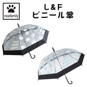 ■ノアファミリー■　L&F　ビニール傘