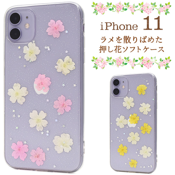 アイフォン スマホケース iphoneケース ハーバリウム 押し花 本物 ハンドメイド iPhone 11