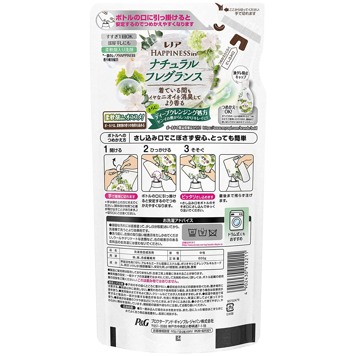 販売終了 ボールドジェル 柔軟剤入り洗剤 グリーンガーデン ミュゲの香り 詰替用 600g 雑貨 カネイシ 株式会社 問屋 仕入れ 卸 卸売の専門 仕入れならnetsea