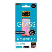 AQUOS R5G ガラスフィルム 防埃 10H ブルーライトカット ソーダガラス