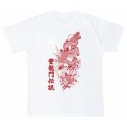 【鯉のぼりを格好良くデザインしたプリントTシャツ！鯉のぼりTシャツ大人用】登竜門伝説　白地に赤プリント