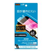 iPhone SE（第二世代）/ 8 / 7 / 6s / 6 フィルム TPU 光沢 フルカバー 衝撃吸収 ブルーライトカット