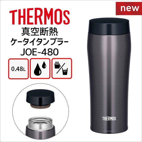 サーモス 真空断熱ケータイタンブラー Joe 480 Cgy クールグレー 480ml 雑貨 株式会社 Sunshine商事 問屋 仕入れ 卸 卸売の専門 仕入れならnetsea