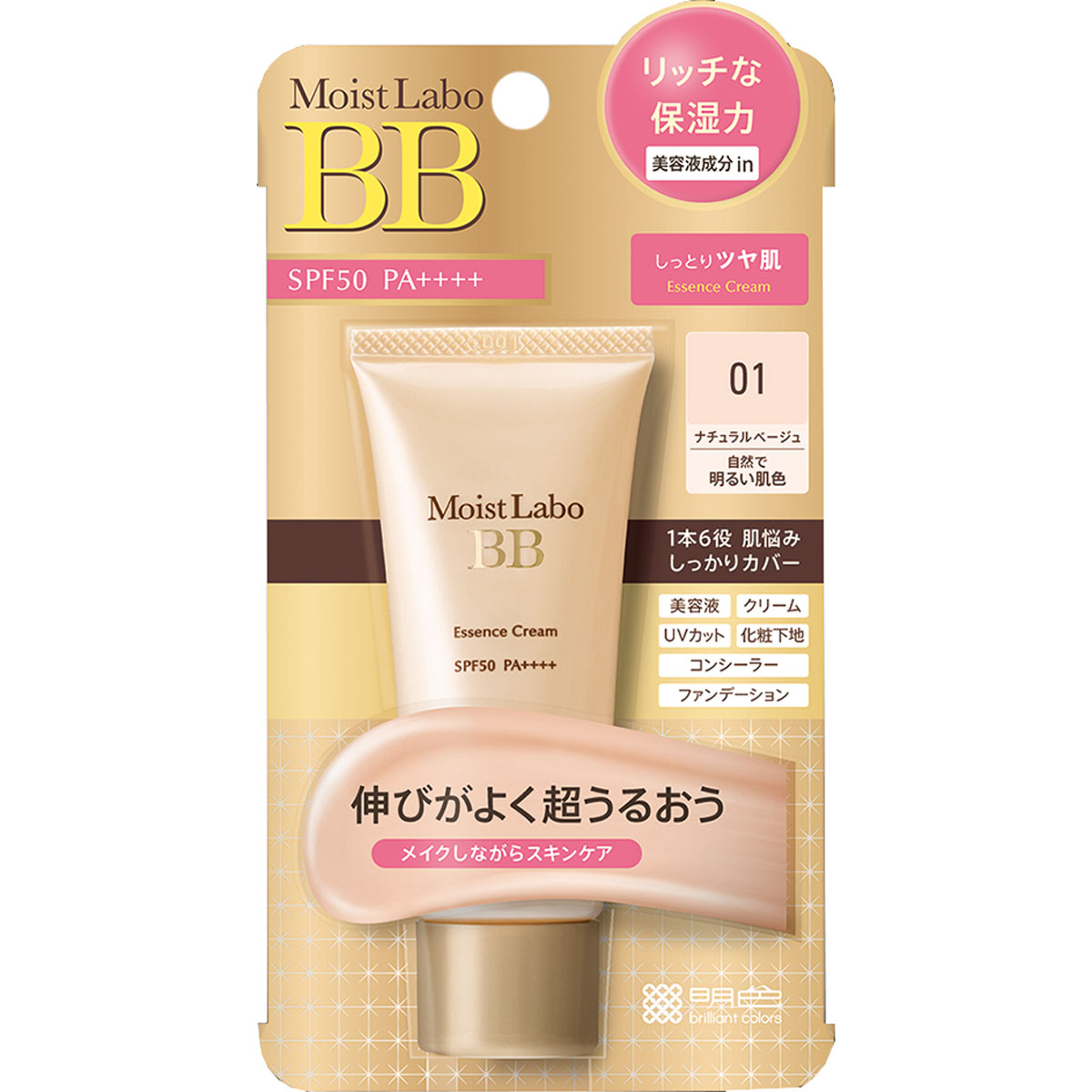 モイストラボ BBエッセンスクリーム<ナチュラルベージュ> 33g