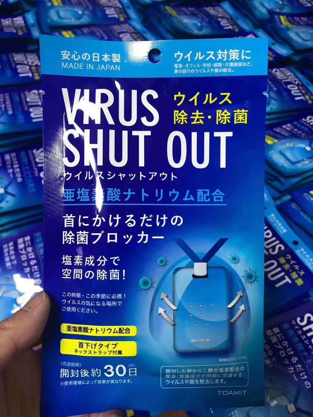 313円/枚  翌日出荷　ウイルスシャットアウト　(首下げタイプ)　空間除菌カード 日本製　