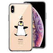 iPhoneX iPhoneXS 側面ソフト 背面ハード ハイブリッド クリア ケース  ペンギン フットプリント