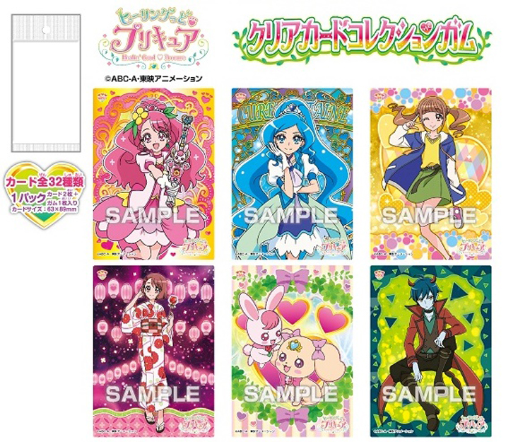 ヒーリングっどプリキュア クリアカードコレクションガム 雑貨 株式会社 トコトコ 問屋 仕入れ 卸 卸売の専門 仕入れならnetsea