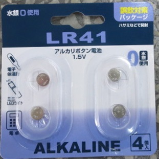 アルカリ・ボタン電池LR41 4個入