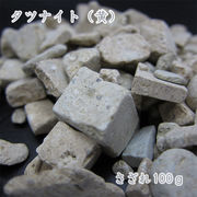 さざれ100g 袋入り タツナイト(黄)