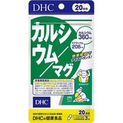 DHC サプリメント カルシウム マグ 20日分 ( 60粒 )