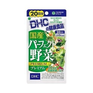 DHC サプリメント 国産パーフェクト野菜プレミアム 20日分 ( 80粒 )