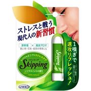 UYEKI スキッピング シトラスミントの香り