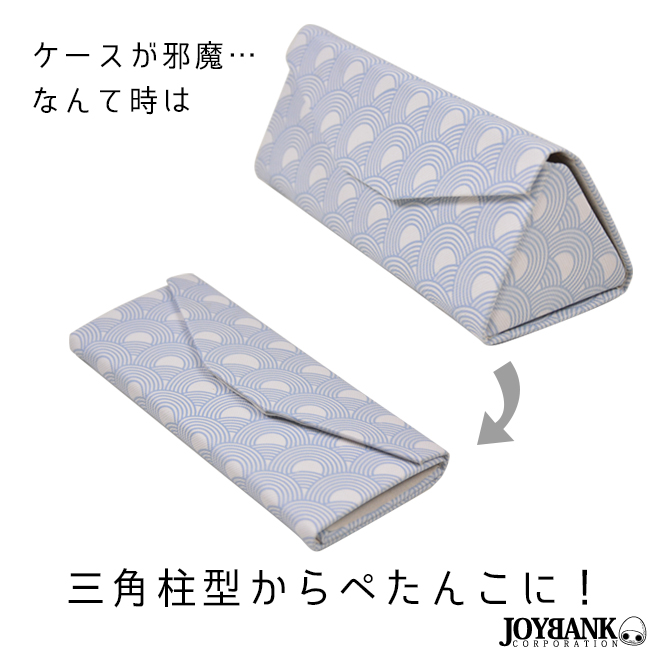 三角メガネケース 折りたたみ 眼鏡 雑貨 収納小物 かわいい テキスタイル ケース 雑貨 Joybank Corporation 問屋 仕入れ 卸 卸売の専門 仕入れならnetsea