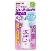 ピジョン　ジェル状歯みがき　ぶどう味　４０ＭＬ