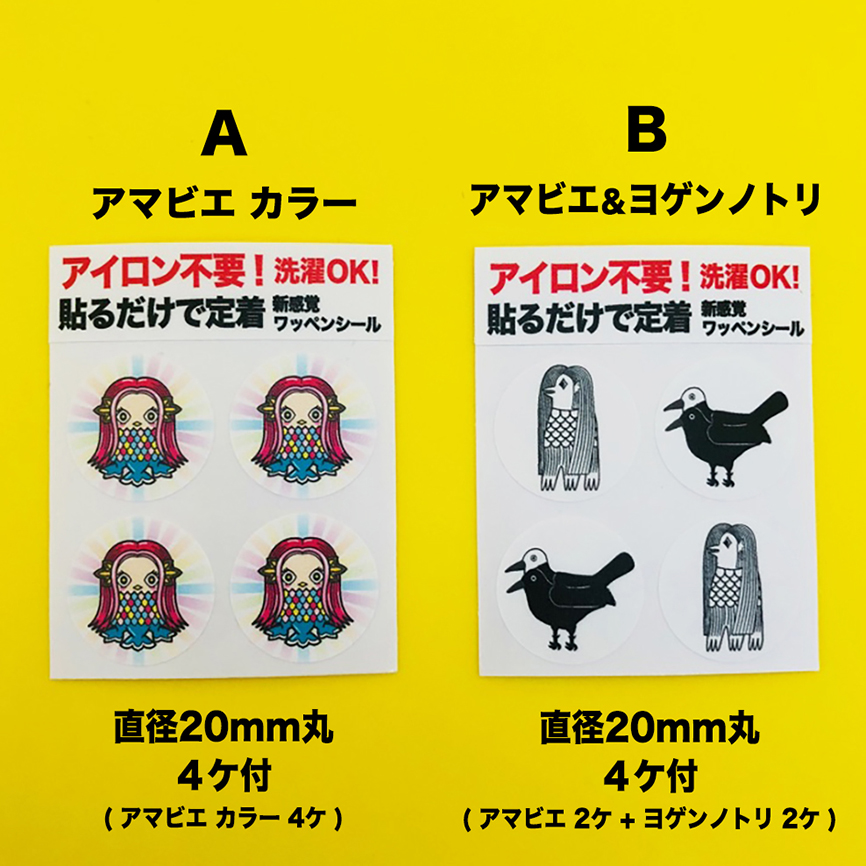 貼るだけ簡単 ワッペンシール アイロン不要 洗濯ok 雑貨 有限会社 清宮シール 問屋 仕入れ 卸 卸売の専門 仕入れならnetsea