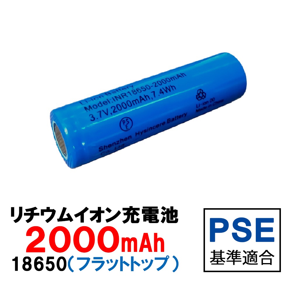 リチウムイオン充電池 Pse基準適合 家電 Av Pc 平易 株式会社 問屋 仕入れ 卸 卸売の専門 仕入れならnetsea