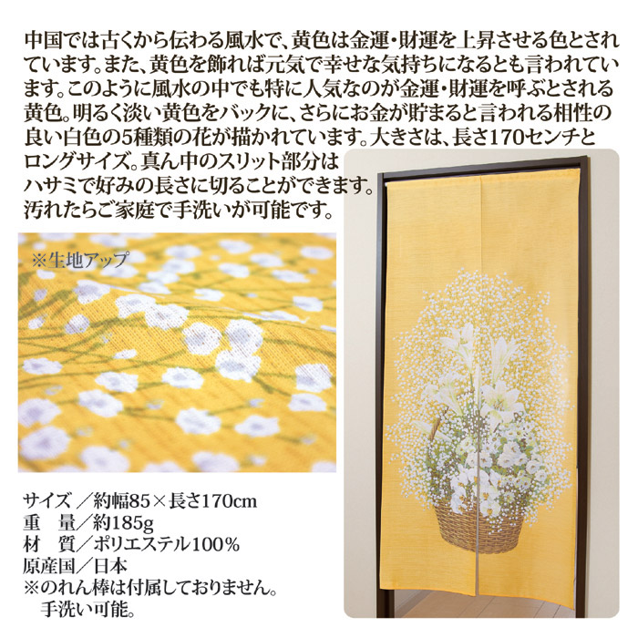 楽天市場】のれん 円想 円 和風 シンプル 縁起 85cm幅 90cm丈