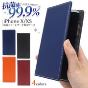 アイフォン スマホケース iphoneケース 手帳型 iPhone X/XS用 抗菌カラーレザー手帳型ケース