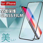 iPhone 12 ガラスフィルム 保護フィルム 強化ガラス 全面保護 高透過率 指紋防止 自動吸着