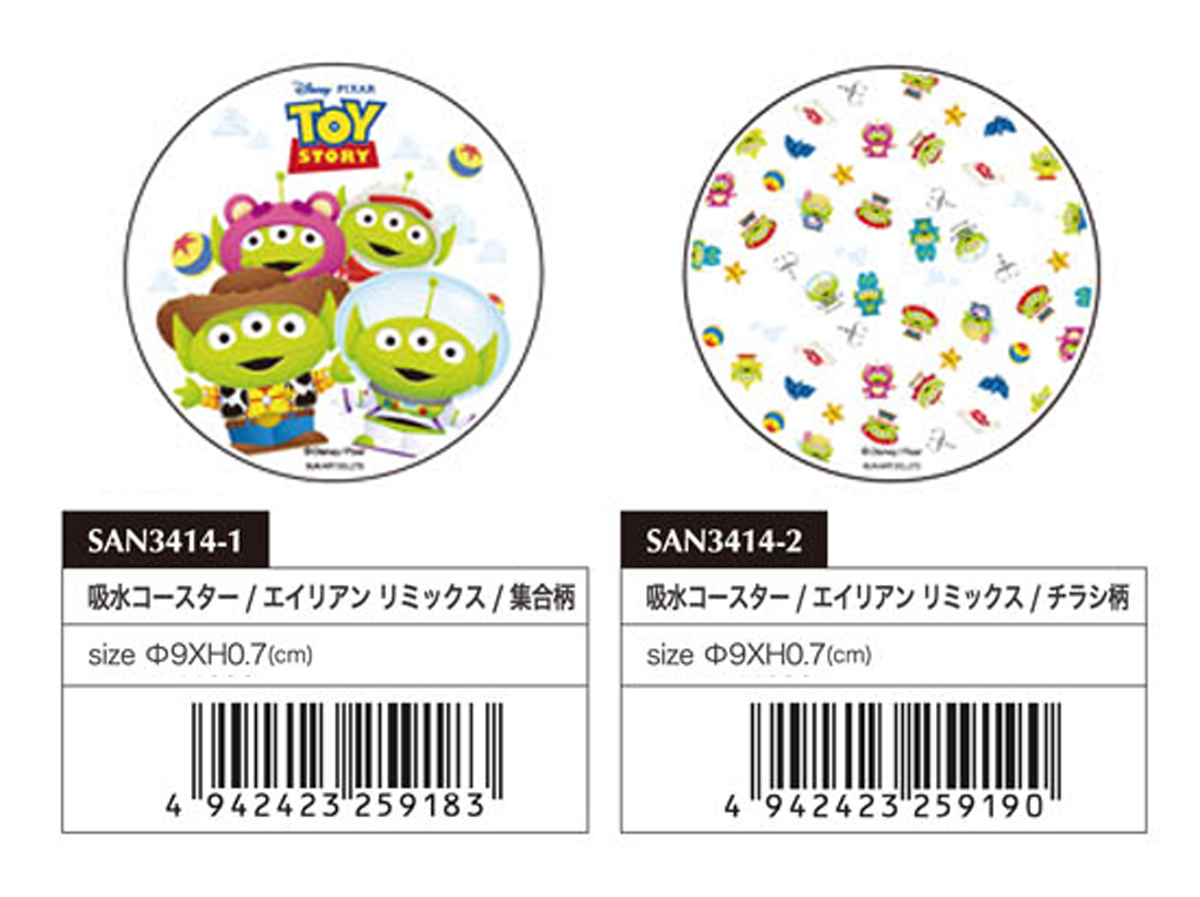ディズニー ピクサー トイストーリー 吸水コースター エイリアンリミックス 雑貨 株式会社 トコトコ 問屋 仕入れ 卸 卸売の専門 仕入れならnetsea