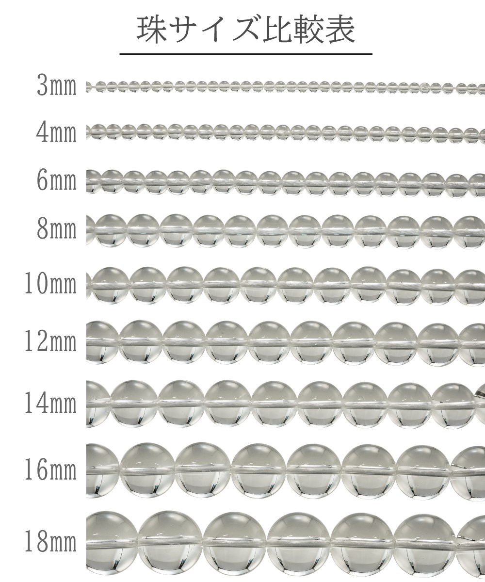 天然石ビーズ クリスタルクォーツ はかな 丸玉 4mm（1連）