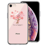 iPhone7 iPhone8 兼用 側面ソフト 背面ハード ハイブリッド クリア ケース HAPPY TREE 幸せの木 桜