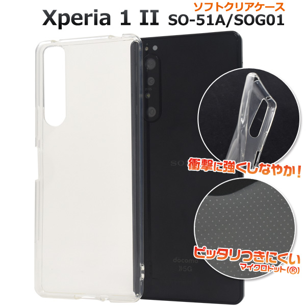 印刷 素材 ハンドメイド スマホケース Xperia 1 II SO-51A/SOG01用マイクロドット