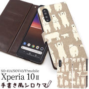 日本製 生地 スマホケース 手帳型 Xperia 10 II SO-41A/SOV43/Y!mobile用
