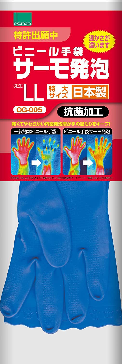 オカモト 【納期2週間～1ヶ月】ビニール手袋 サーモ発泡（LL／ブルー）