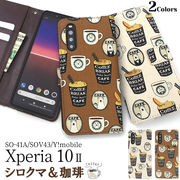 日本製 生地 スマホケース 手帳型 Xperia 10 II SO-41A/SOV43/Y!mobile用