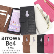 スマホケース 手帳型 arrows Be4 F-41A用クロコダイルレザーデザイン手帳型ケース