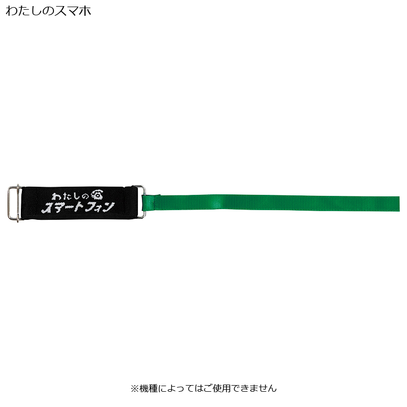 455円 クリスマス特集2022 スマホバンドストラップ おにぎり SN-79512 455円 クリスマス特集2022 スマホバンドストラップ おにぎり SN-79512