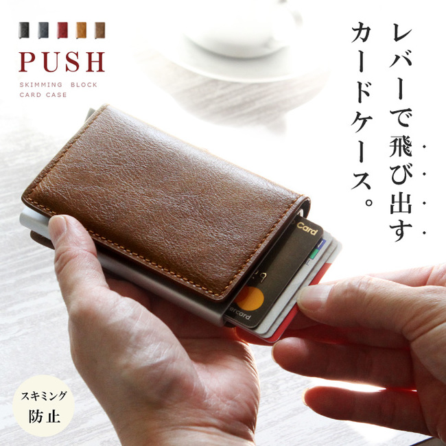 カードケース スライド式 スキミング防止 メンズ PU レザー アルミ キャッシュレス ミニ財布 ab-cd003